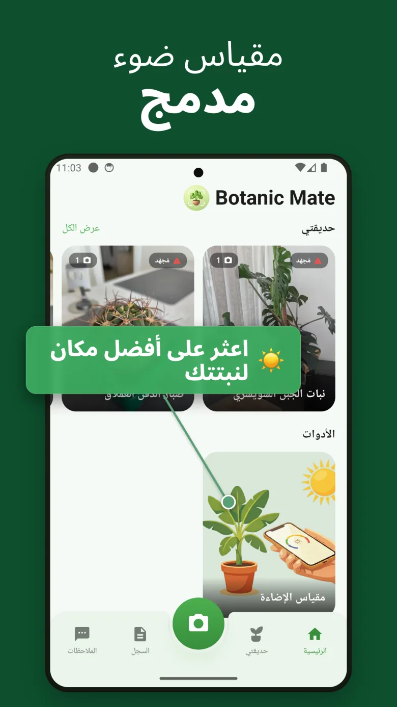 ابدأ اليوم