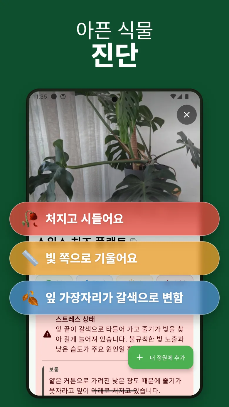 독성 정보가 포함된 상세 관리 가이드