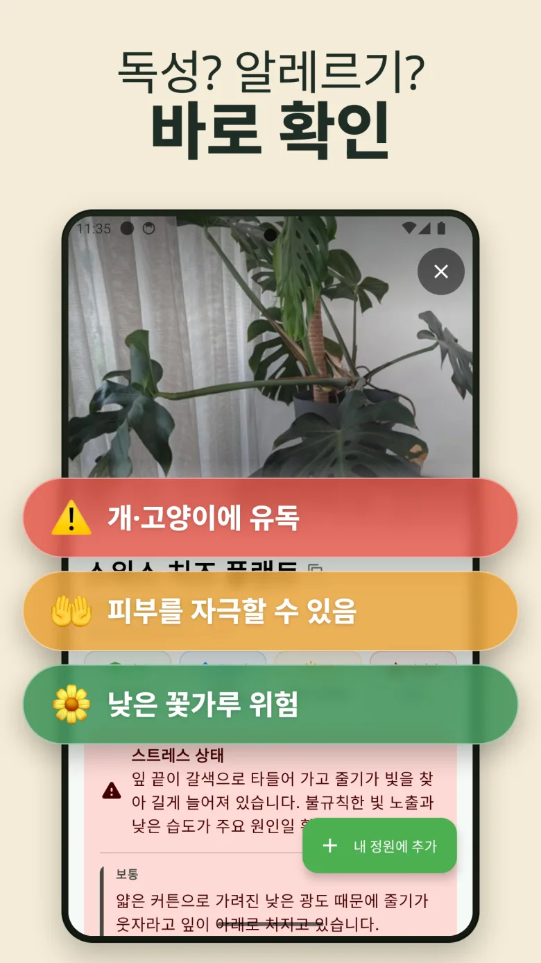 당신의 디지털 정원