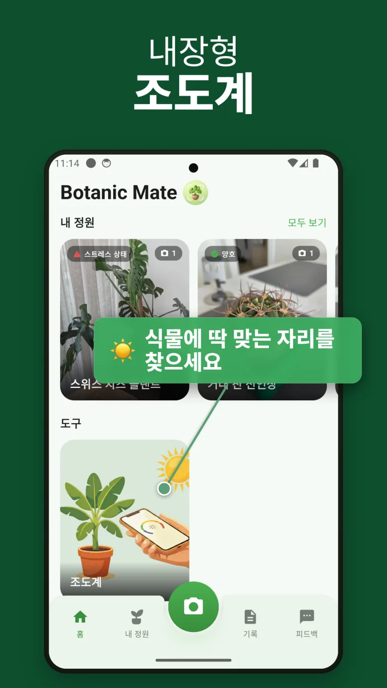 오늘 시작하세요