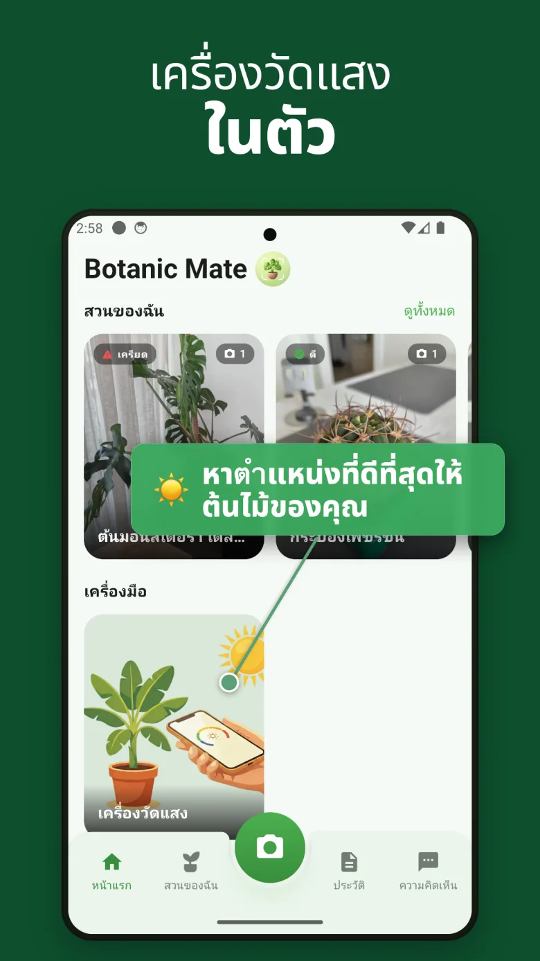เริ่มต้นวันนี้