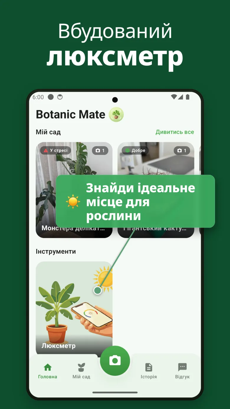 Почніть сьогодні